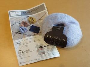 Rowan×amuhibi「たんぽぽのスヌード」 - 志乃’s スローライフ通信