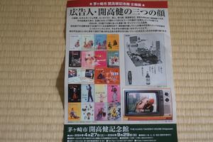 5月19日　4L モンキー　茅ヶ崎　開高健記念館ツーリング - Photographs in Asia （V-SRTOM650ABSで走る Discover Japan 55.0）