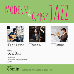 Jazzlive Comin 広島　ジャズライブ　カミン　5月23日のライブ - Jazzlive Comin（ジャズライブ カミン）広島  薬研堀のジャズスポット