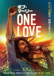 ボブ・マーリー ONE LOVE - mika's recommend