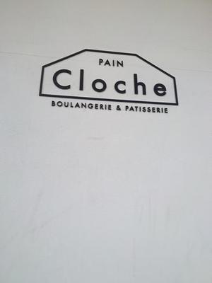 「PAIN　CLoche」さん　祇園 - さくらの香り６