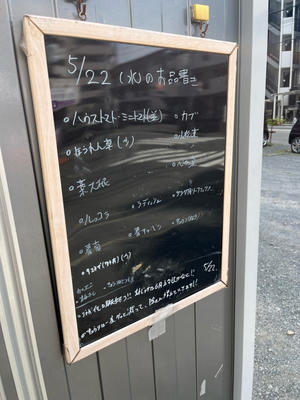 5月22日(水) - 相模大野７丁目　農家の採れたて野菜 渋谷直売所 へようこそ