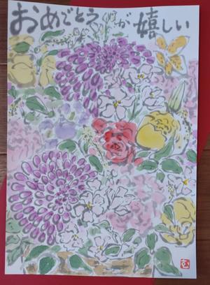花籠「おめでとうが嬉しい」 - ムッチャンの絵手紙日記