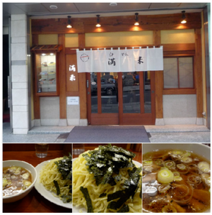 西新宿 で 此処の麺 は、素通りできない　&#127836; ^^! - 素晴らしきゴルフ仲間達！