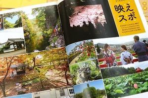 「津軽まちあるき2024」ガイドブック - 弘前感交劇場