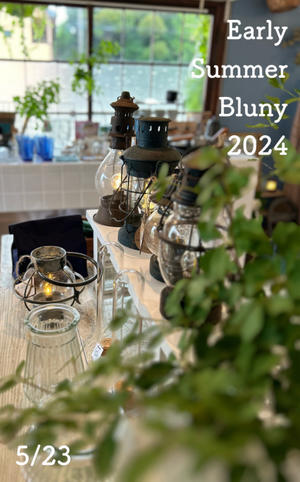 5月のBluny 初日 - 次回のBlunyは…5/23.24.25.26 Early Summer Bluny 2024