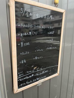 5月24日(金) - 相模大野７丁目　農家の採れたて野菜 渋谷直売所 へようこそ