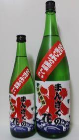 まんさくの花・スパークリング清酒 微炭酸の美味しい日本酒（2024.05.24 Fri.） - 