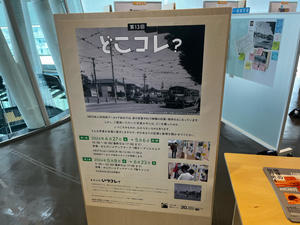 せんだいメディアテークで街の写真を眺める - 仙台・幸町からふたたび写真日記