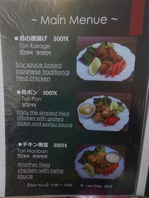 チッタゴンで日本料理屋を発見！鳥ポンを食べて感激した男がこちらです - 