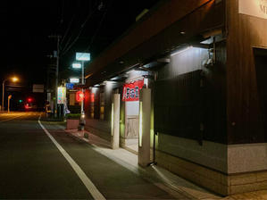 ファミリー居酒屋 美鶏 - テリトリーは高松市です。