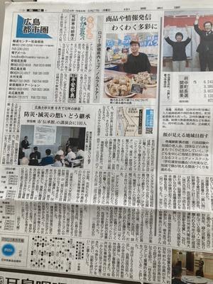 中国新聞掲載 - 【スーパーマーケット】クレイジー坊主ブログ