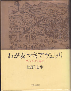 教皇・都市国家・外国勢力が拮抗する時代を楽しく生きた人　その１ - 【大航海時代から】