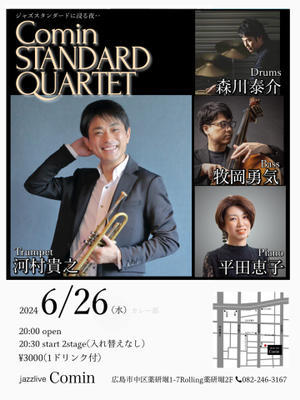 6月26日(水)Jazz Comin STANDARD QUARTET - Comin Live Schedule