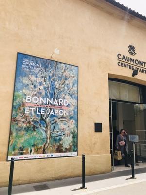 Caumont centre d’art  à Aix-en-Provence : プロヴァンスのアートセンターへ - 40 ans , à Paris  § 40からのパリ日記