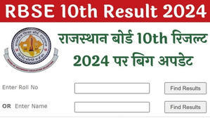 RBSE 10th Result 2024 - 