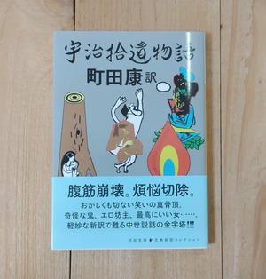 日本の古本屋に追加しました。5/30 - 不二書店ゆるゆる日誌