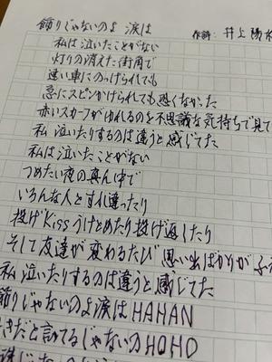 私の好きなペン書きの字 - 大塚婉嬢-中国語とレクダンスと書のある暮らし‐