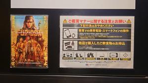 『マッドマックス:フュリオサ』ユナイテッドシネマ アクアシティお台場 4DXレビュー - 地雷ふんたー