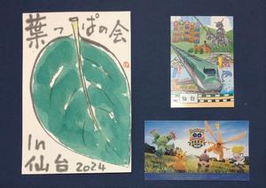 葉っぱの会に行く前に松島へ - ムッチャンの絵手紙日記