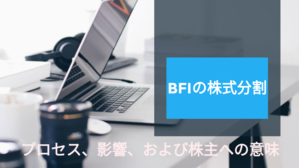 BFIの株式分割 - syan7's Blog