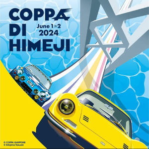 FROSCH entry to  COPPA DI HIMEJI/2024 - Carrera Memo