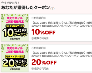 [限定]楽天モバイルユーザーならXiaomi 14 Ultraが20%オフ（159920円）で買える - 白ロム中古スマホ購入・節約法