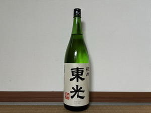 Macと日本酒とGISのブログ