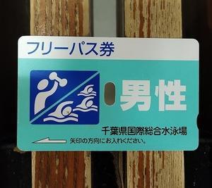 個人練習・千葉国際総合水泳場：R6.06.11（火） - 明るく！仲良く！！元気よく！！！