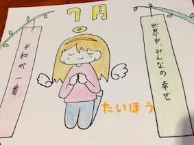七夕 - 呑み処 たいほう　久我山で昭和43年創業の串なしヤキトリのお店です