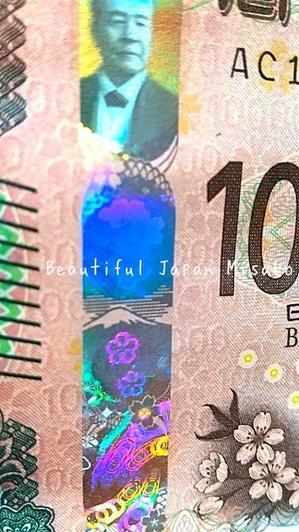 お～‼？新札💴おもちゃみたいに面白い～🌸･ﾟ☆､･：`☆･･ﾟ･ﾟ☆ - Beautiful Japan 絵空事