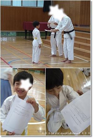 【空手キッズ】飛び級しました♪楽天で買った浴衣が届きました(*^^)v - 素敵な日々ログ+ la vie quotidienne +