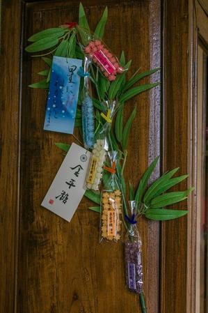 緑寿庵清水「星に願いを」 - 十人十色
