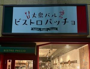  - 茨城のラーメンブログ　 麺'zクラブ