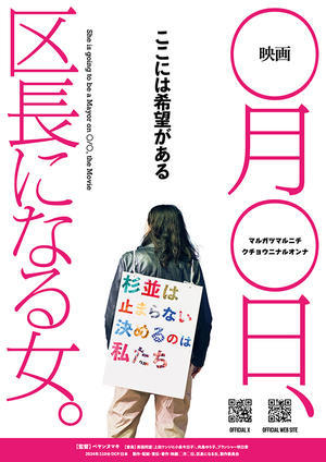  - わがまち与野の会　中山淳一