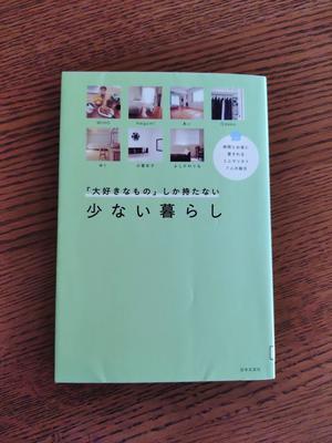 断捨離…私服の制服化を考える - 断捨離ときどきハンドメイド