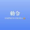 EMPRESS ERIHA───Official Blog─── - &#127759;禁止命令【蚊の散布】