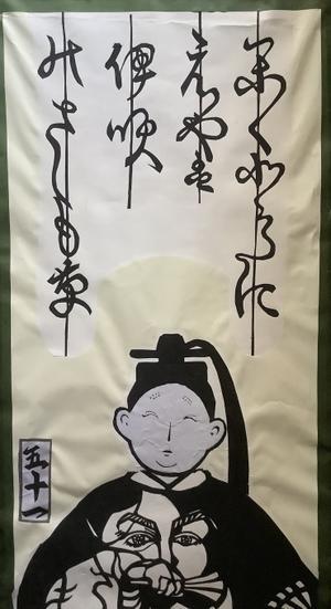  - 京都和紙切り絵