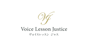 初のエキサイトブログ - ヴォイスレッスンジャスの色々