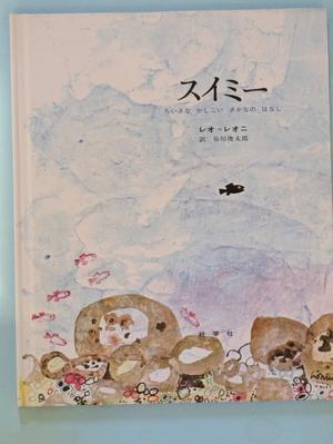 「谷川俊太郎と絵本と林光」