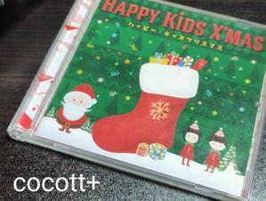 ほぼ毎日がクリスマス - cocott+