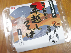今年も一年、ありがとうございました！ - 岐阜うまうま日記（旧：池袋うまうま日記。）