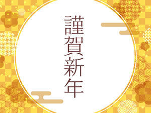 仕事始め式・2025 - 白いうつわ　深山