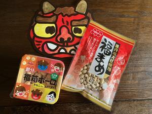 節分 - おうちやさい