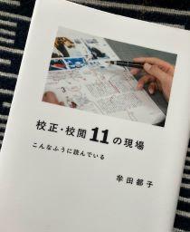 活字拾いへの憧れ - 専業主婦の本棚