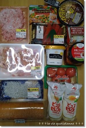 【ロピア購入品】これはオススメ♪10カット入りロールケーキと追加したニトリのタイルカーペット - 素敵な日々ログ+ la vie quotidienne +