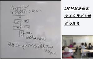 Googleサポートセンター - 元気ばばの青春日記　気持ちだけは２０歳　⑥