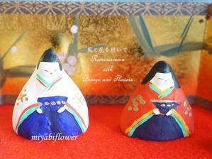 父から母への贈り物 小さなお雛様 - 風と花を紡いで