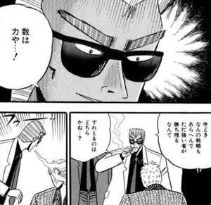 三国志覇道　連合ムーブ - 20年後の斬鉄剣