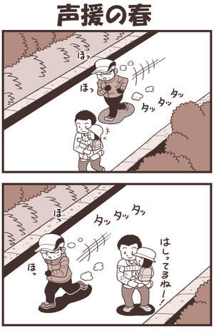 戯画漫録